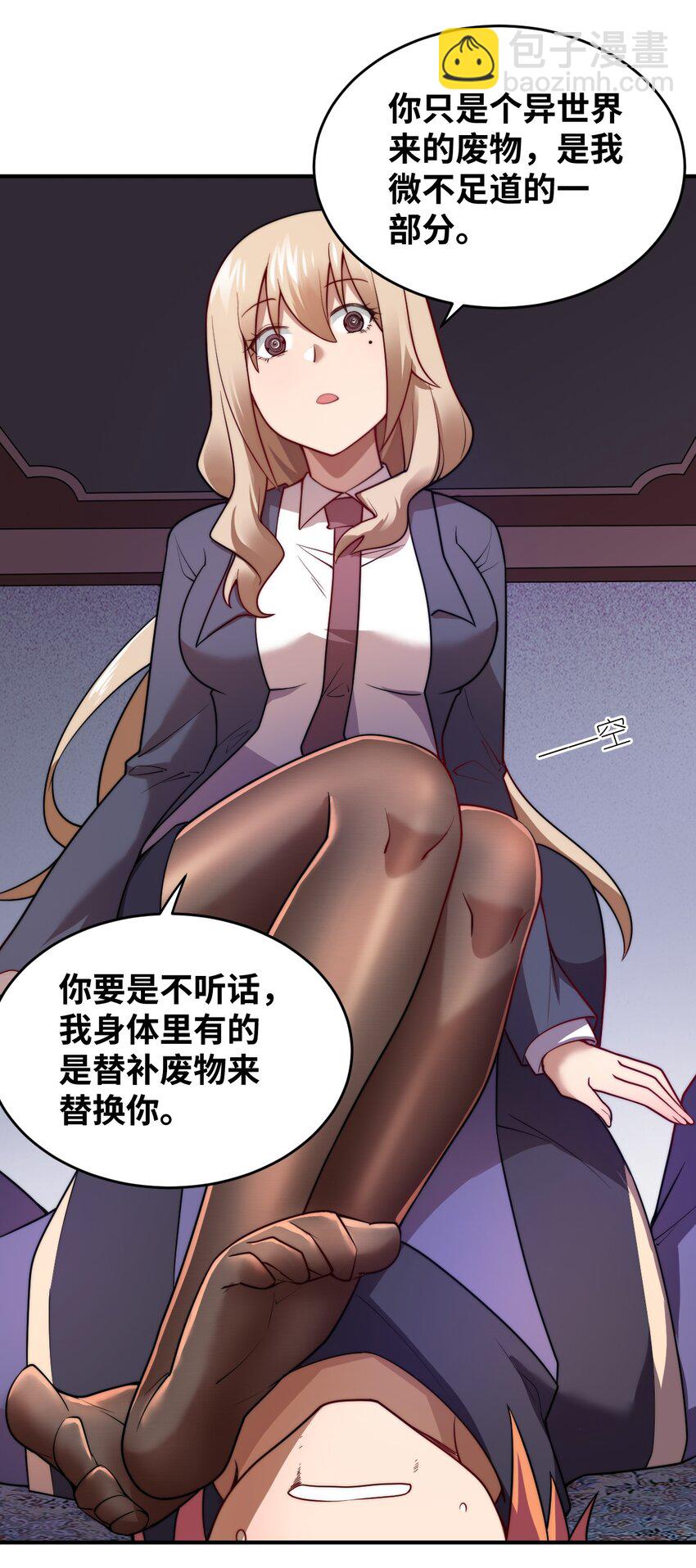 134 融合人族驭下之道-第140话