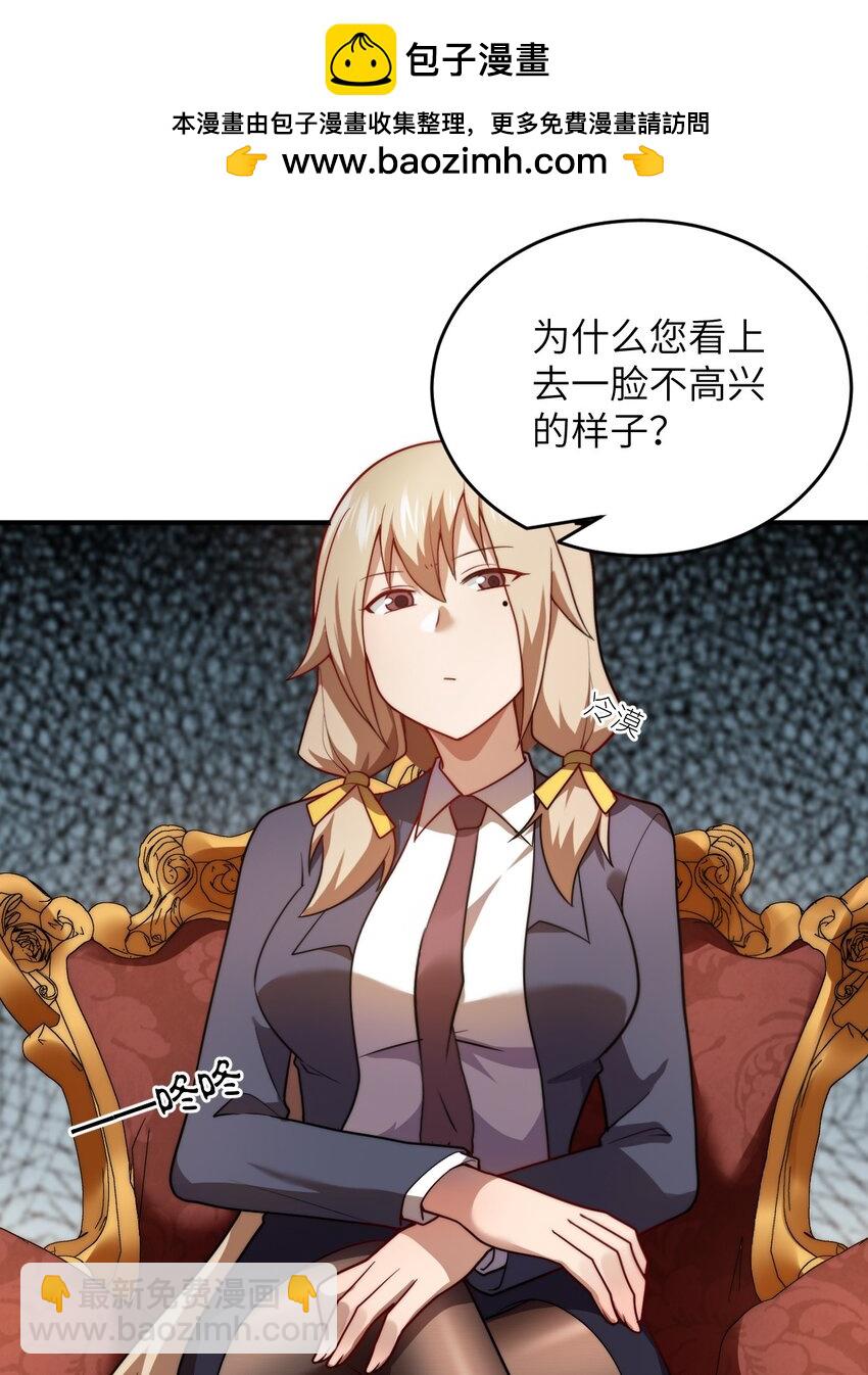134 融合人族驭下之道-第140话