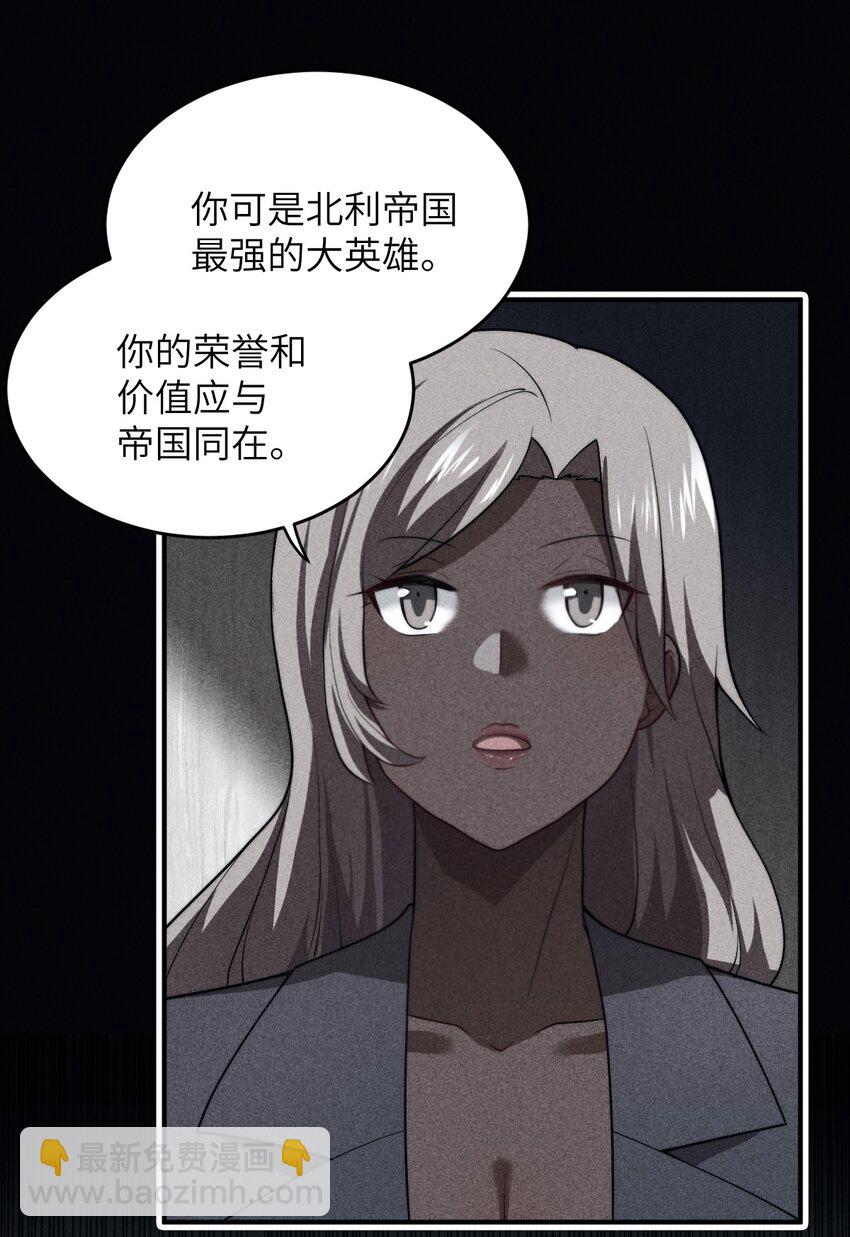 134 融合人族驭下之道-第140话