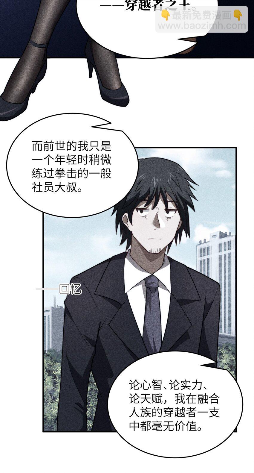 134 融合人族驭下之道-第140话