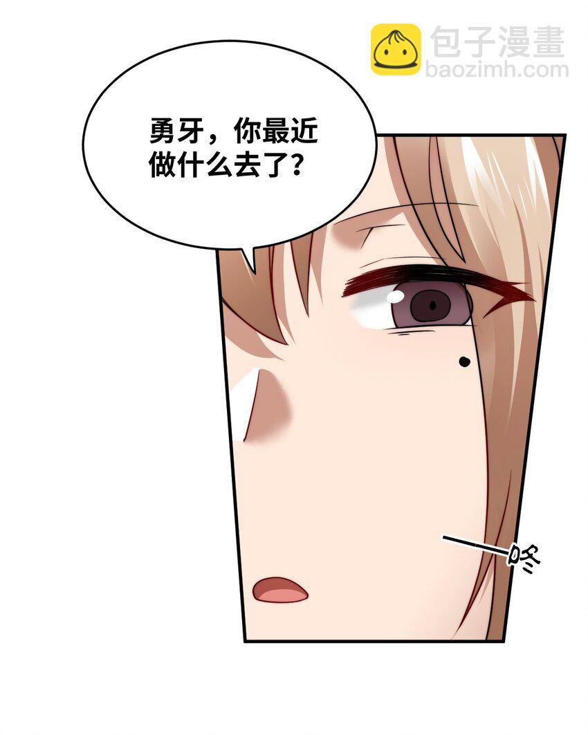 134 融合人族驭下之道-第140话