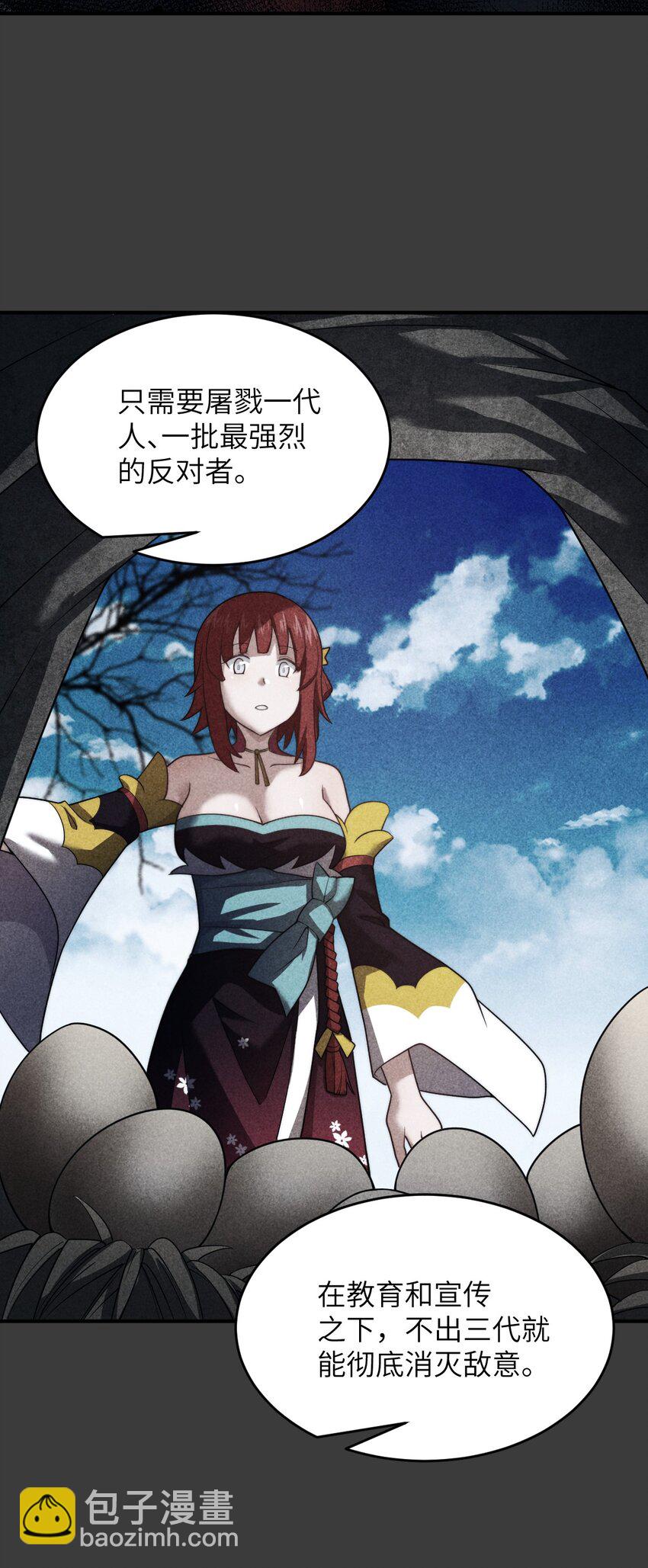 136 最残酷的王道手段-第142话