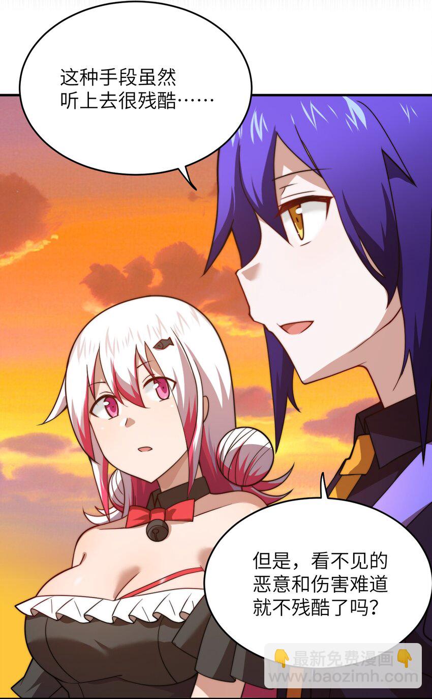 136 最残酷的王道手段-第142话