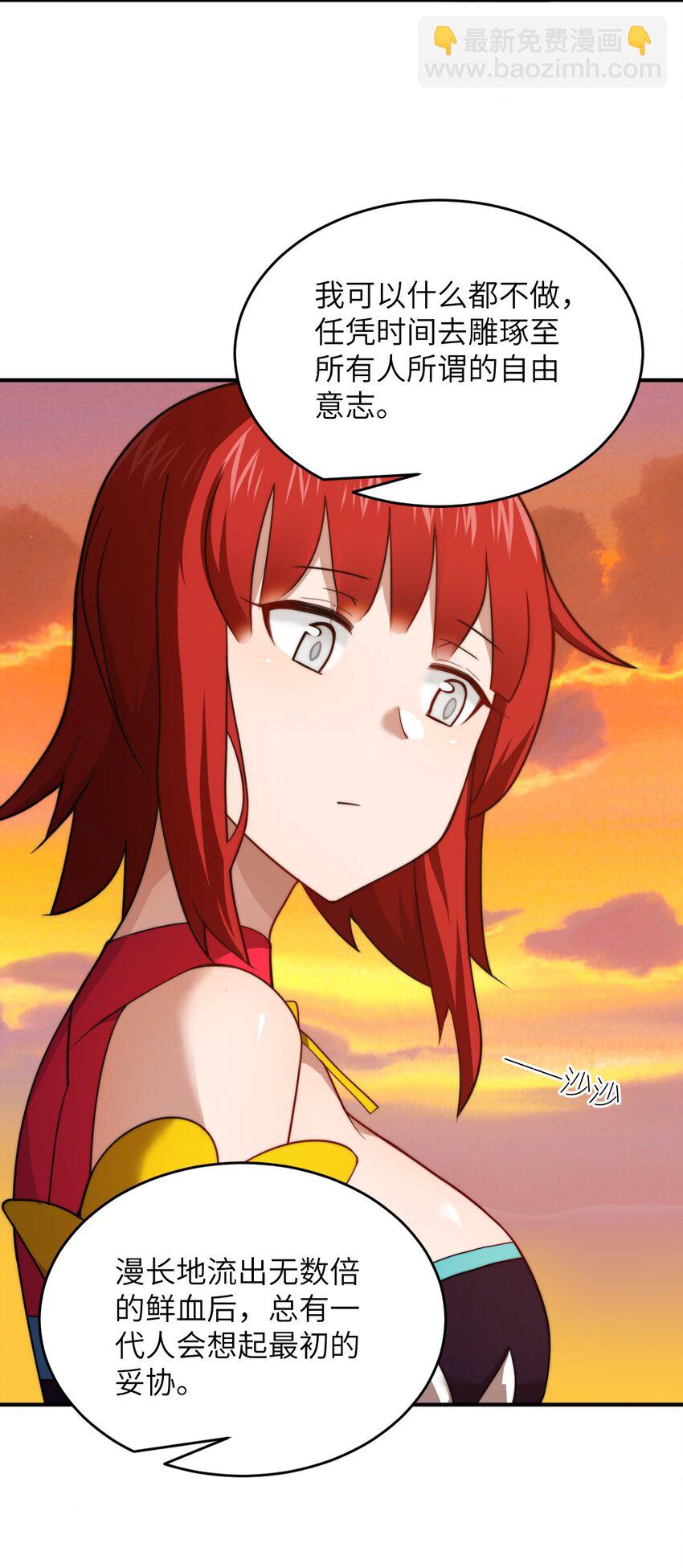 136 最残酷的王道手段-第142话