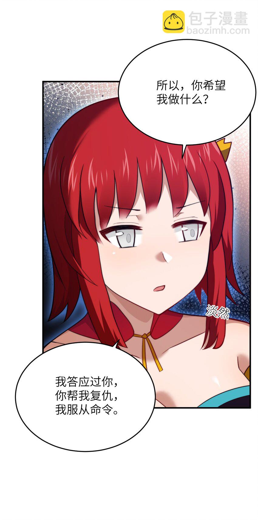 136 最残酷的王道手段-第142话