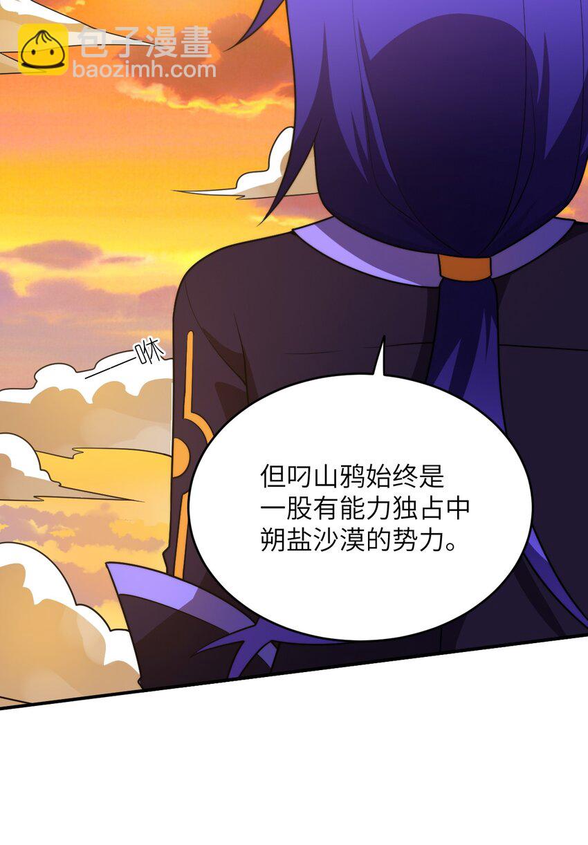 136 最残酷的王道手段-第142话