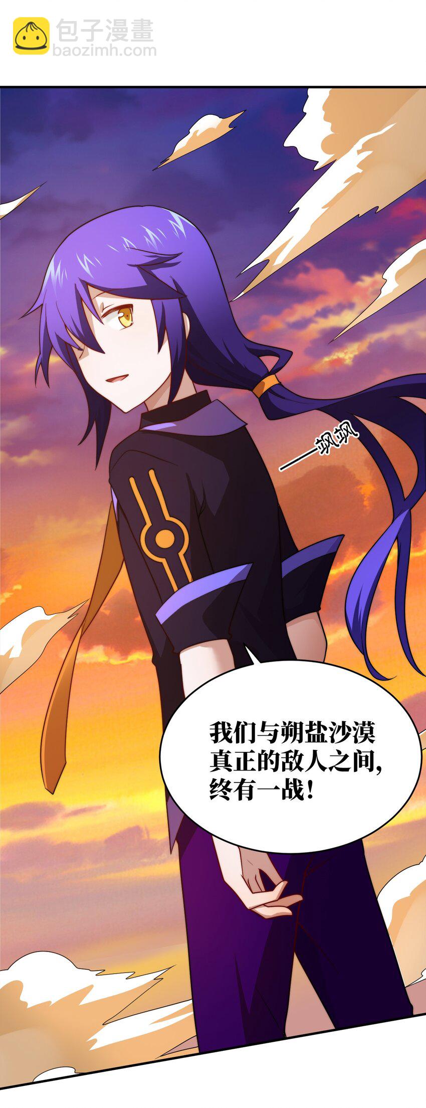 136 最残酷的王道手段-第142话