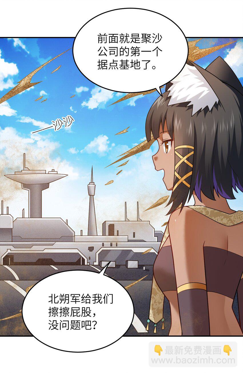 138 已然注定的结局之势-第144话