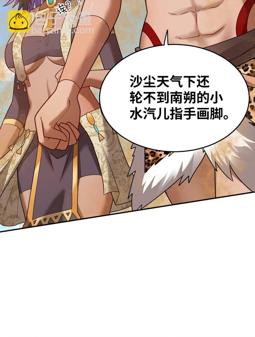 138 已然注定的结局之势-第144话