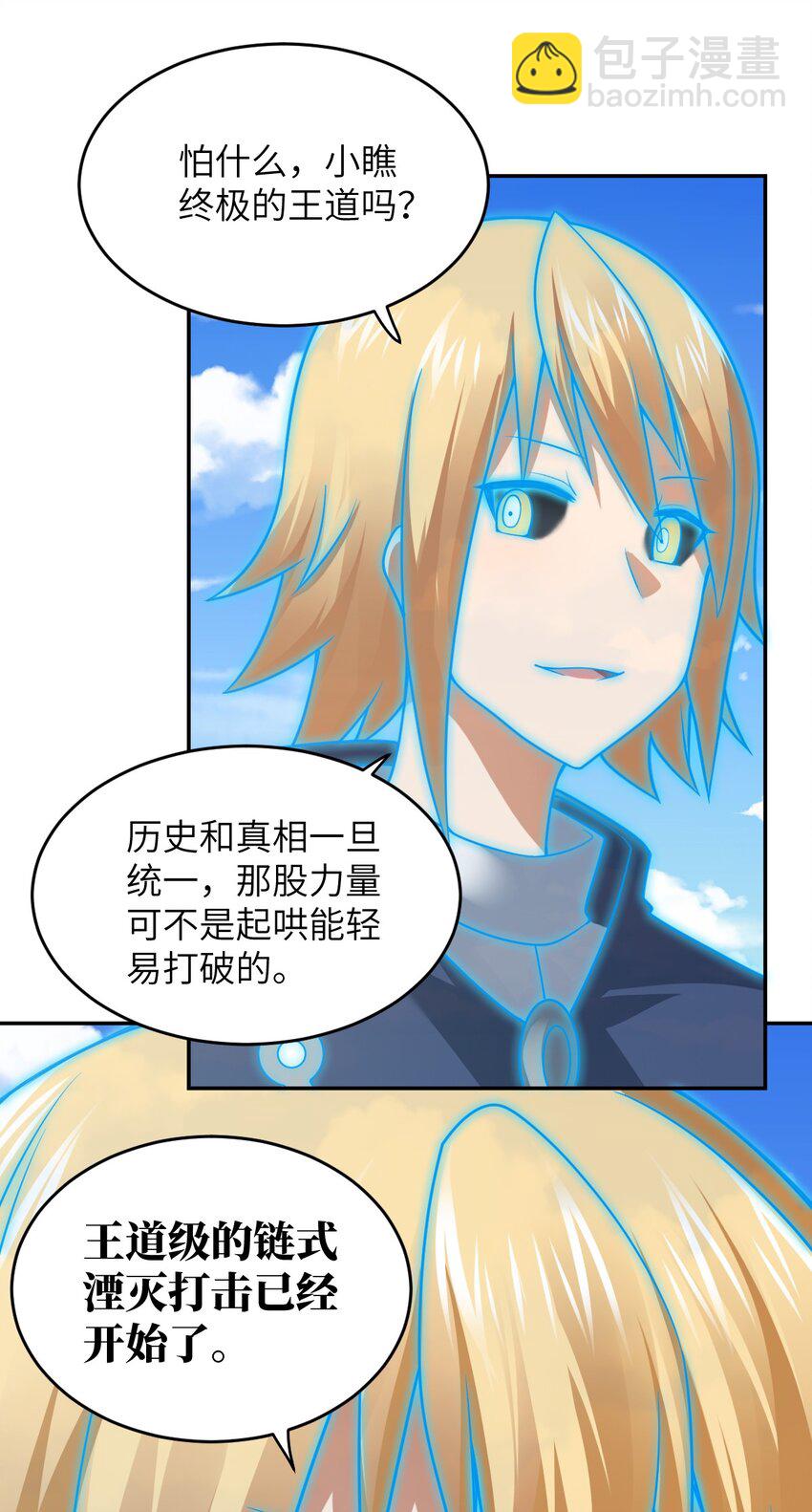 138 已然注定的结局之势-第144话