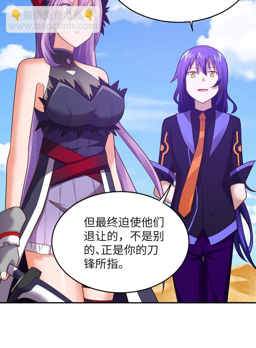 138 已然注定的结局之势-第144话