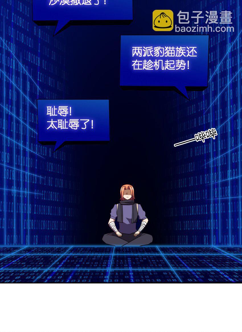 138 已然注定的结局之势-第144话