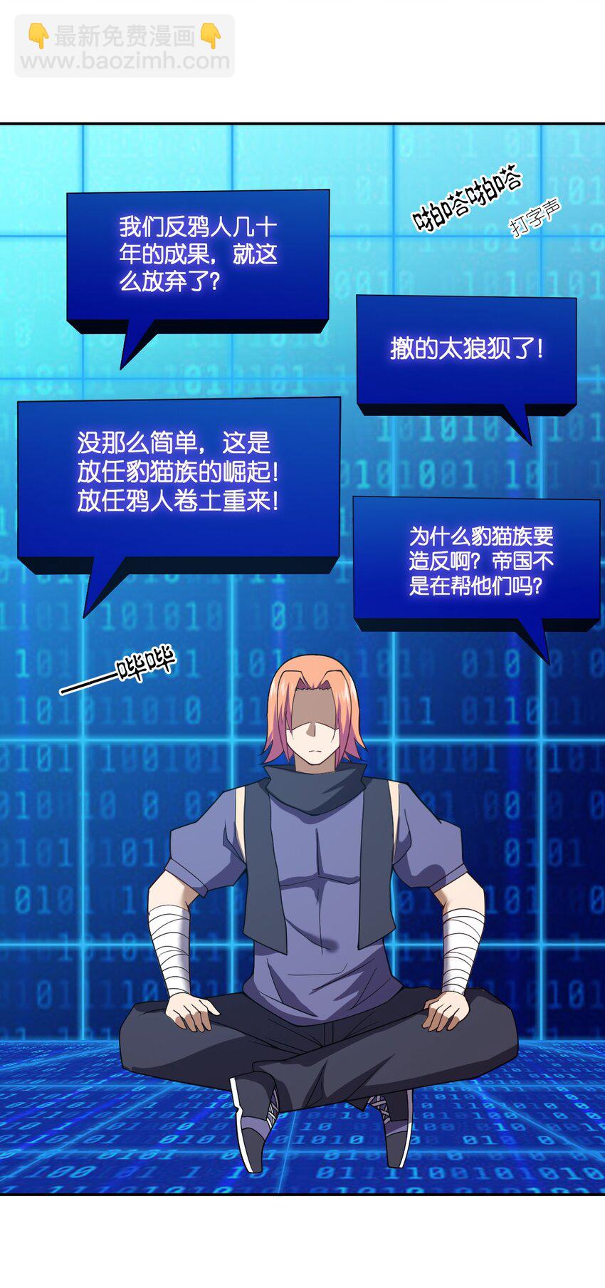 138 已然注定的结局之势-第144话