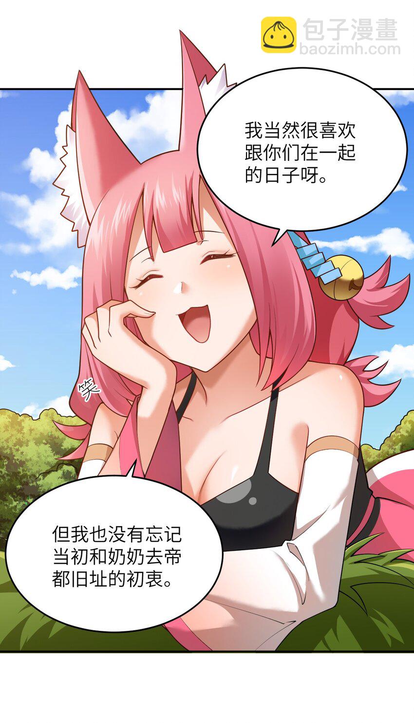 138 已然注定的结局之势-第144话