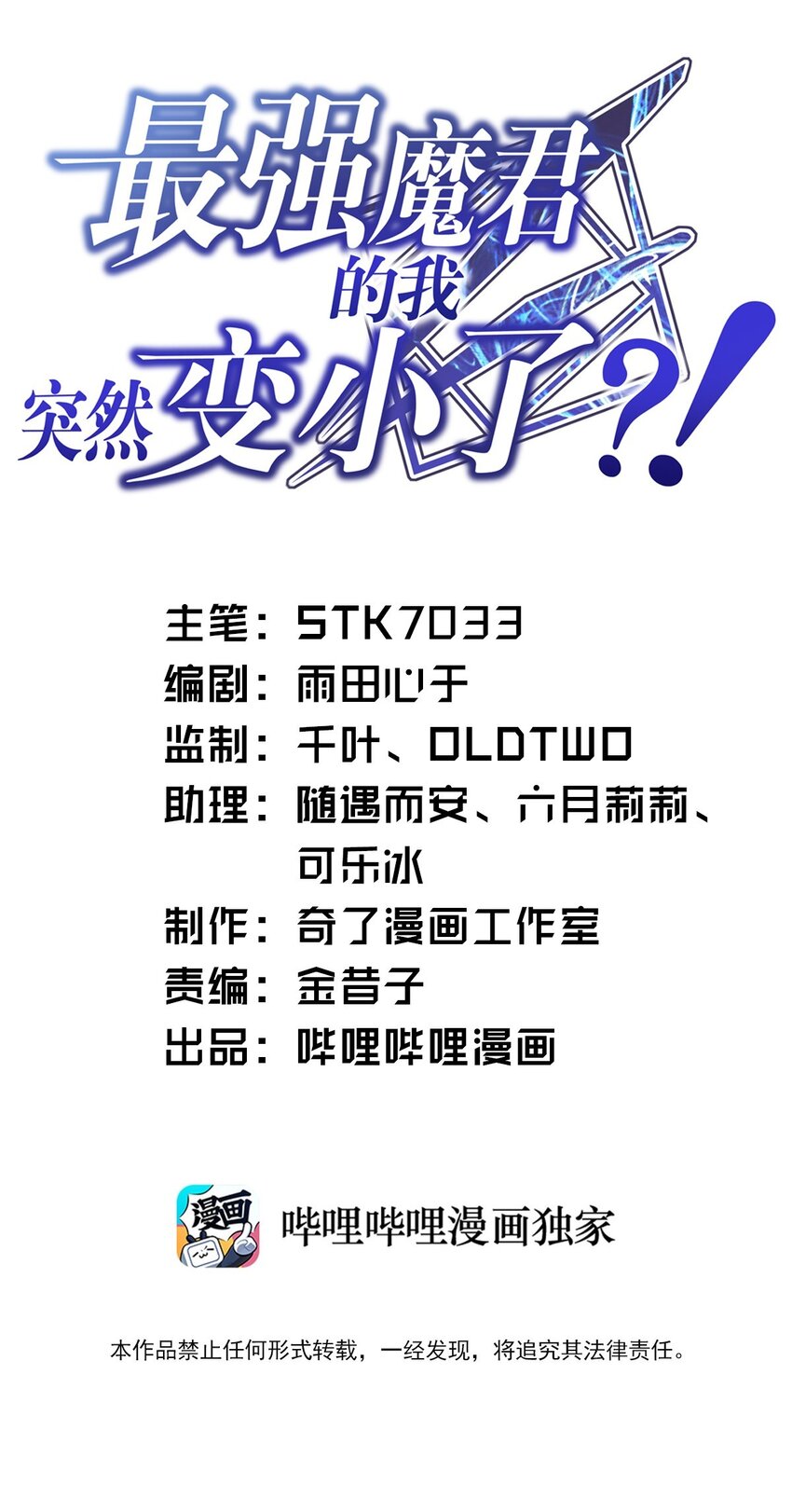 017 帝国千年的异变(1/2)-第18话
