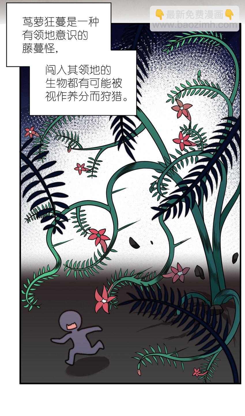 017 帝国千年的异变(1/2)-第18话