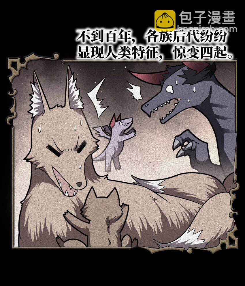 017 帝国千年的异变(1/2)-第18话