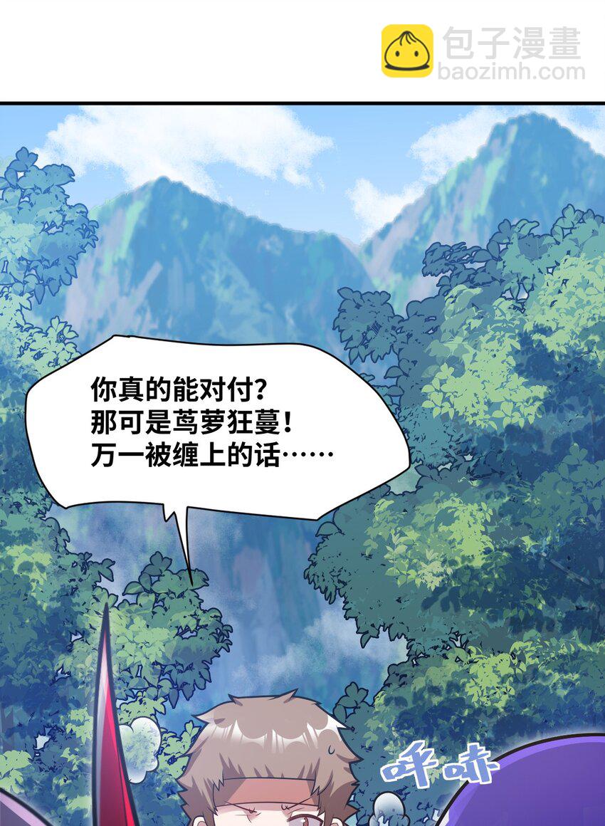 017 帝国千年的异变(1/2)-第18话