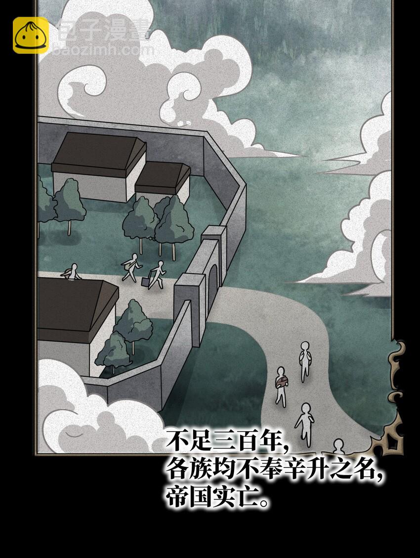017 帝国千年的异变(1/2)-第18话