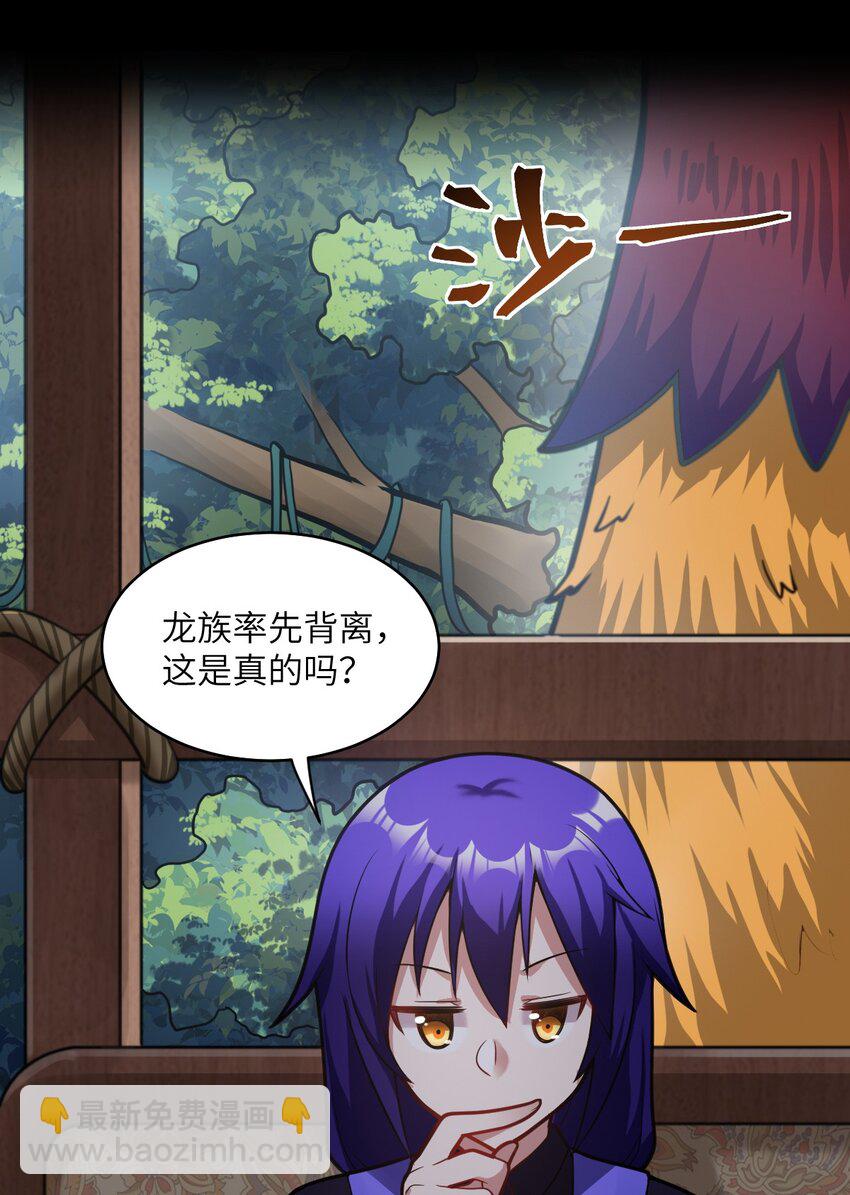 017 帝国千年的异变(1/2)-第18话