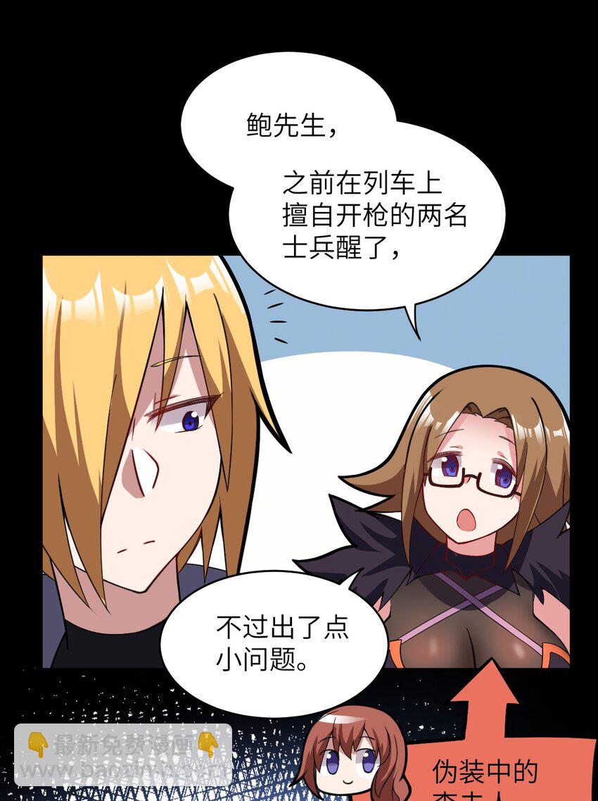 018.5 魔王的惩戒法则-第20话
