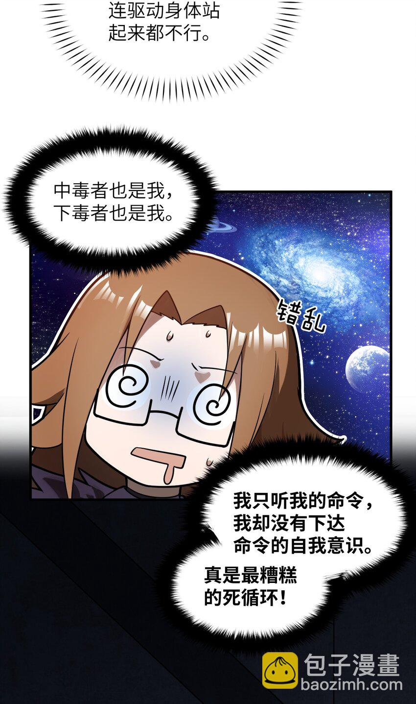 018.5 魔王的惩戒法则-第20话