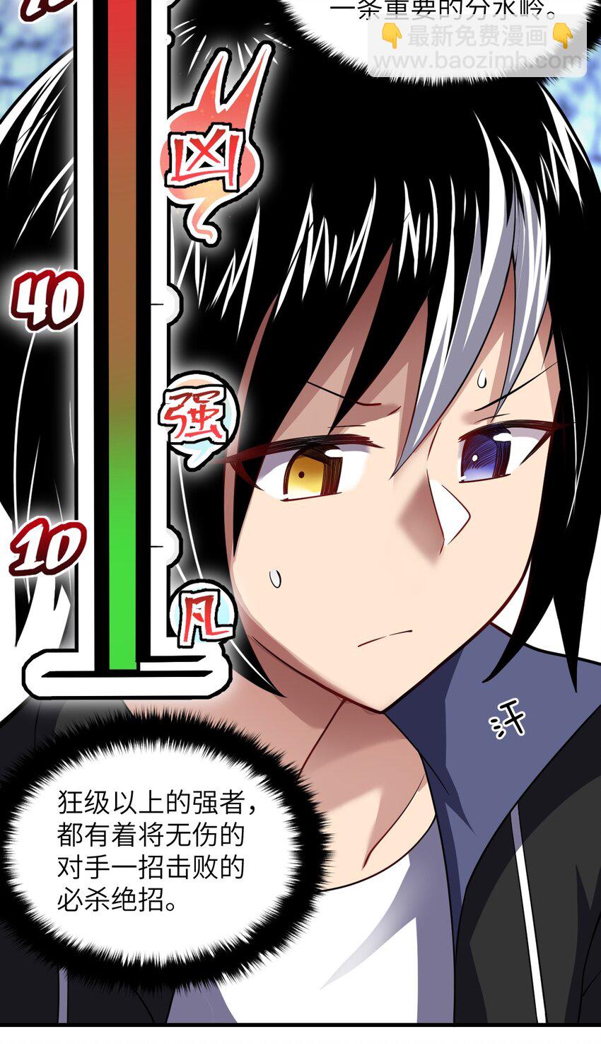 022 初次交锋！(1/2)-第24话