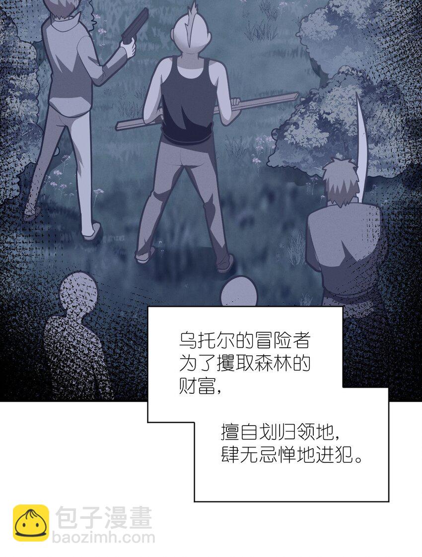 025 为了族人赌上性命的战斗！(1/2)-第28话