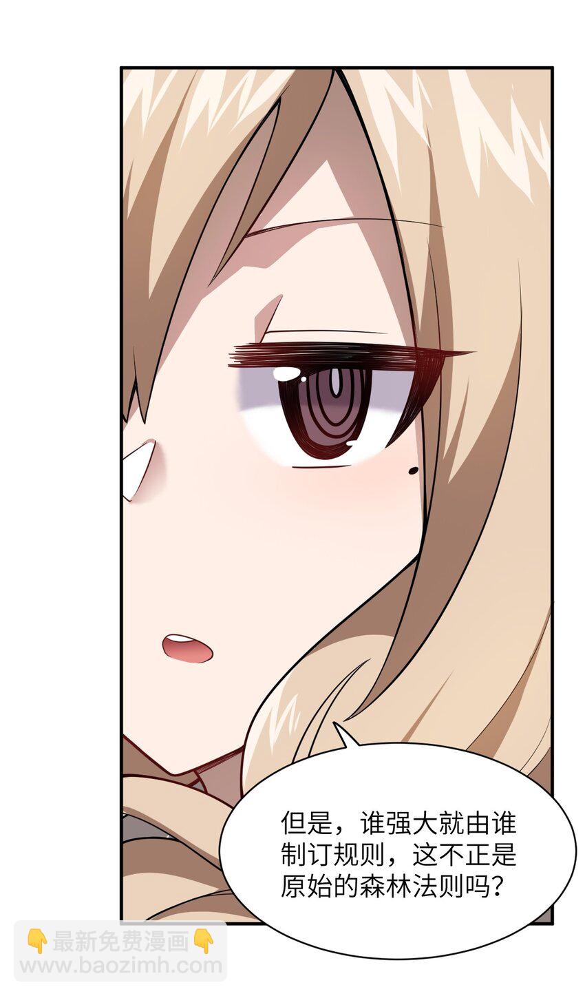 025 为了族人赌上性命的战斗！(1/2)-第28话