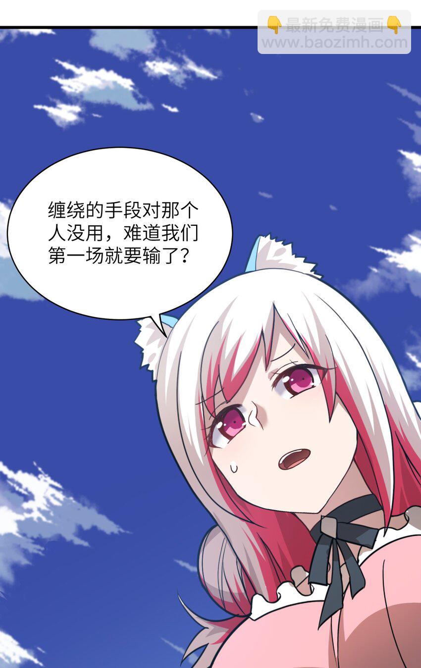 025 为了族人赌上性命的战斗！(1/2)-第28话