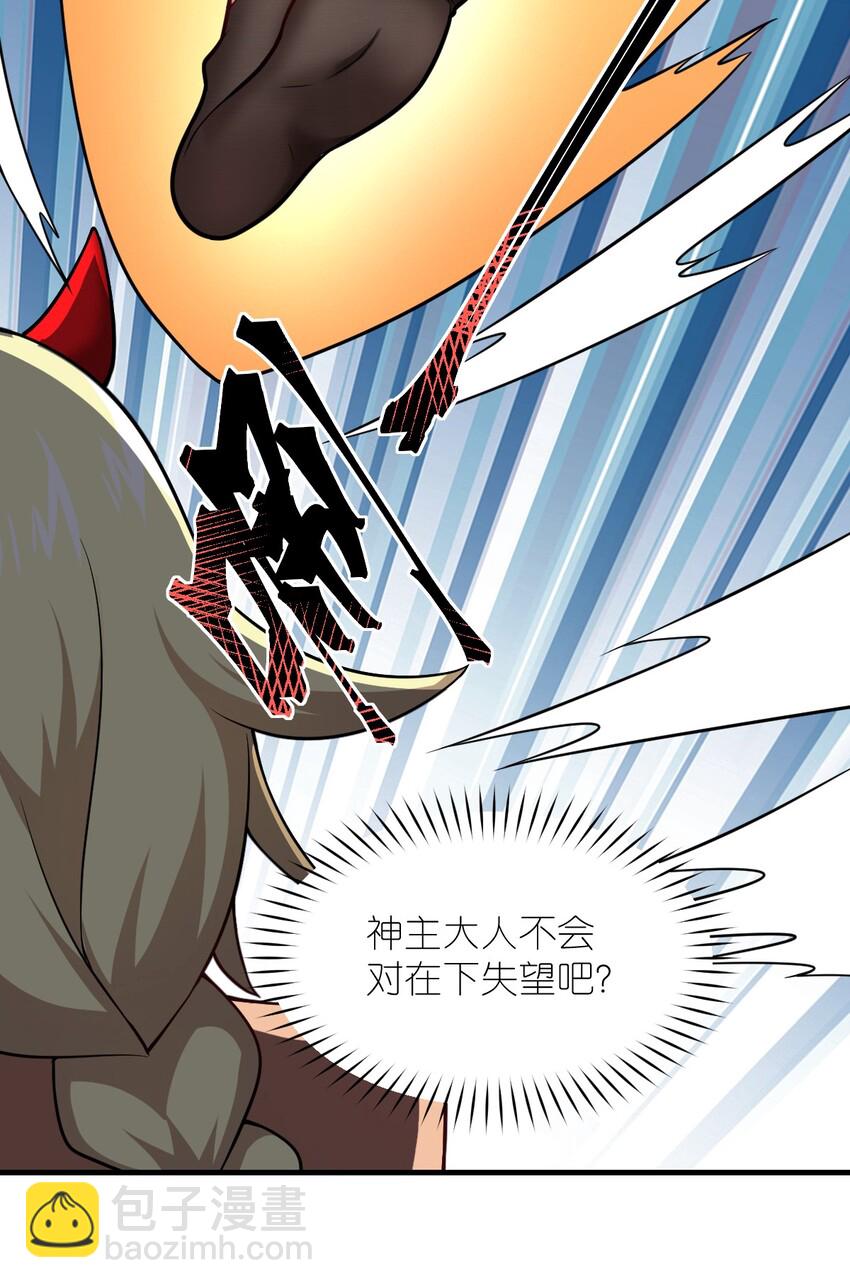 025 为了族人赌上性命的战斗！(1/2)-第28话
