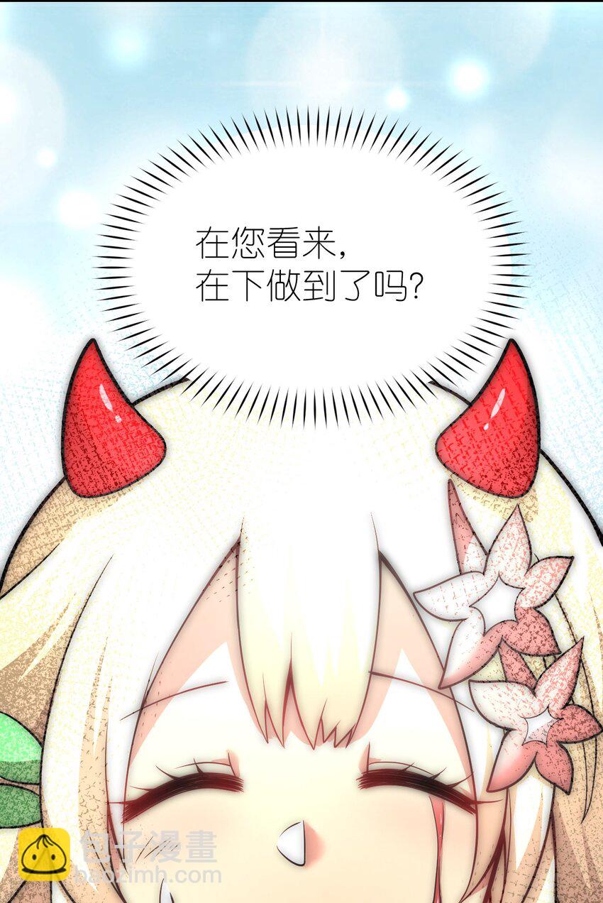 025 为了族人赌上性命的战斗！(1/2)-第28话