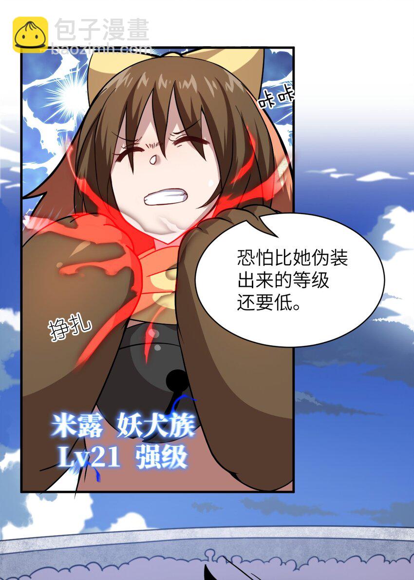 027 首领间的决斗一触即发！(1/2)-第30话