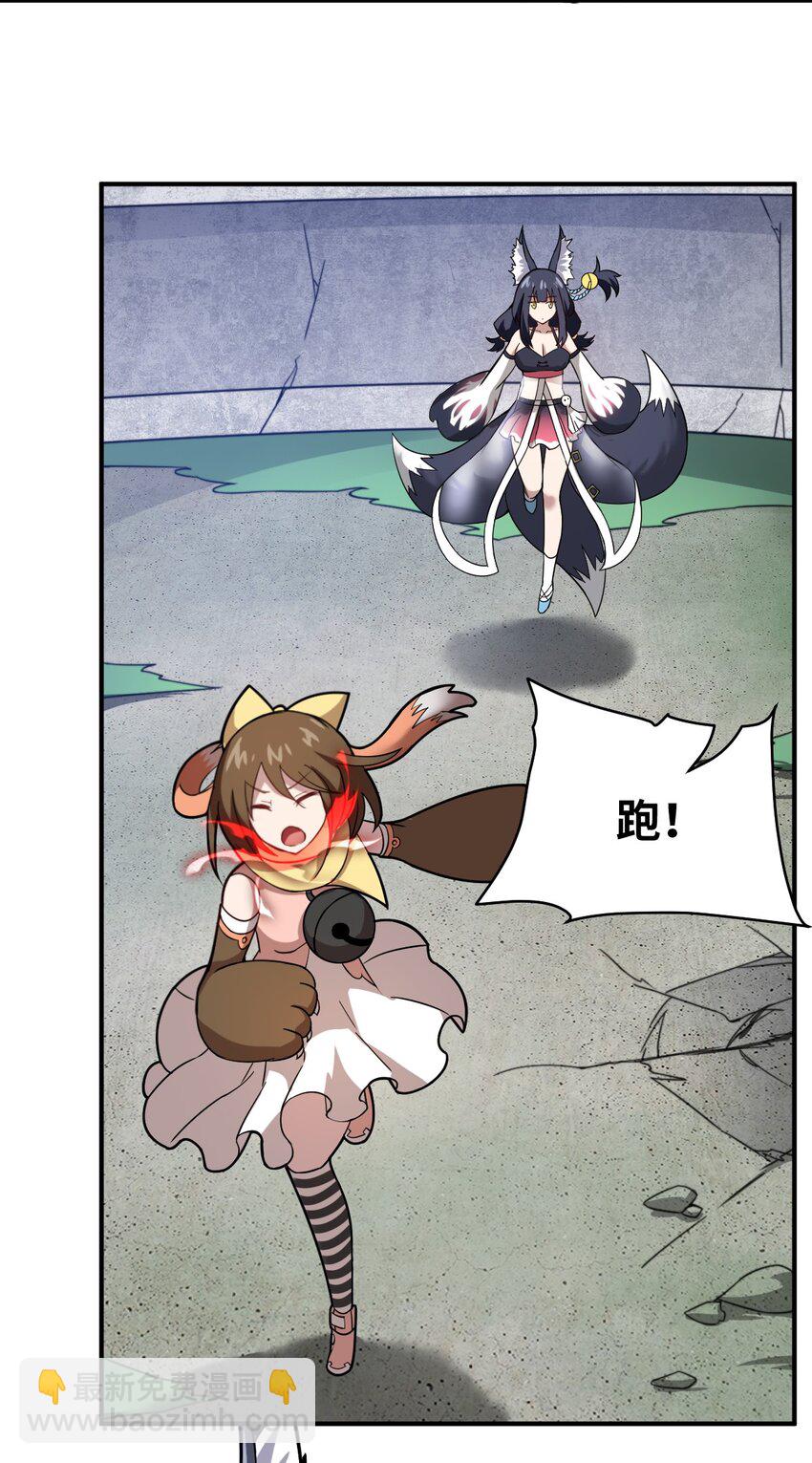 027 首领间的决斗一触即发！(1/2)-第30话