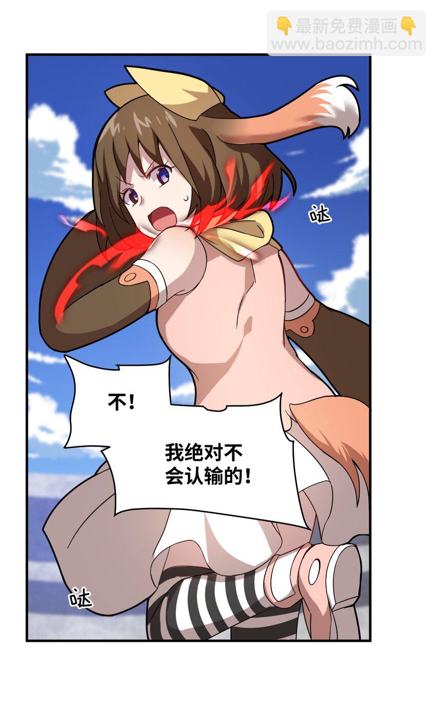 027 首领间的决斗一触即发！(1/2)-第30话