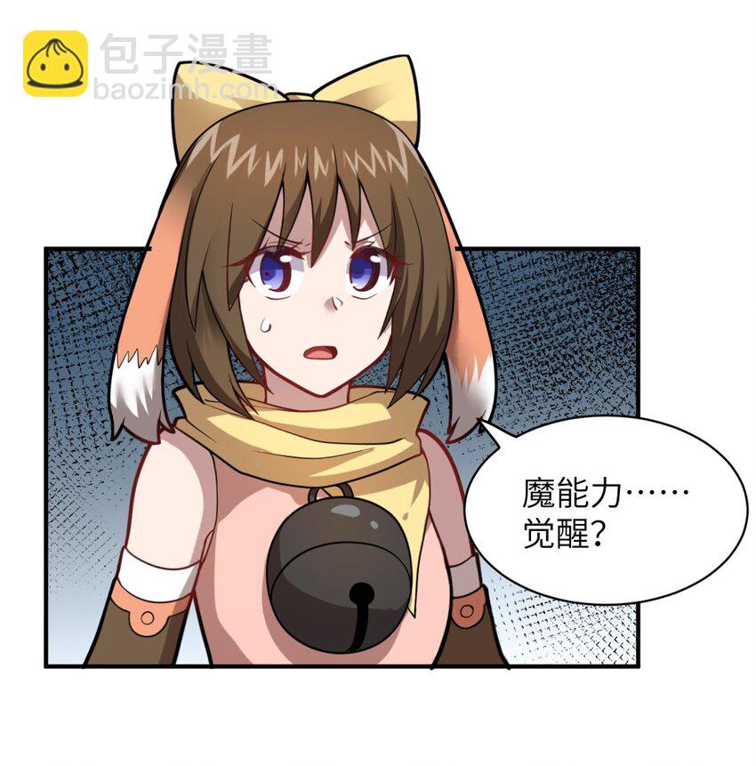 027 首领间的决斗一触即发！(1/2)-第30话