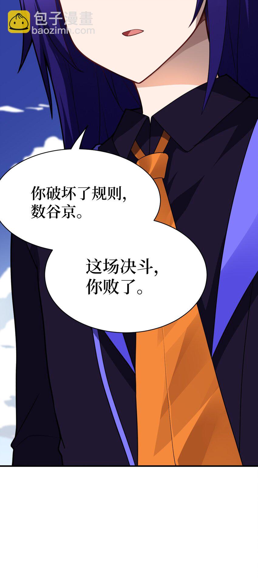 027 首领间的决斗一触即发！(1/2)-第30话