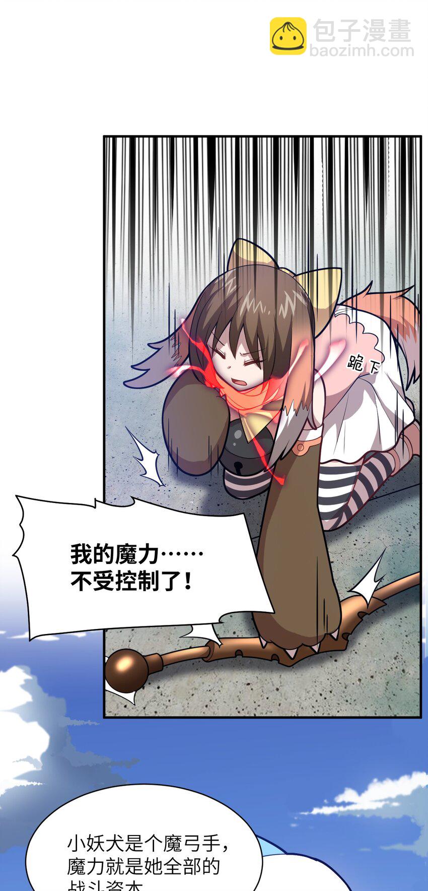 027 首领间的决斗一触即发！(1/2)-第30话