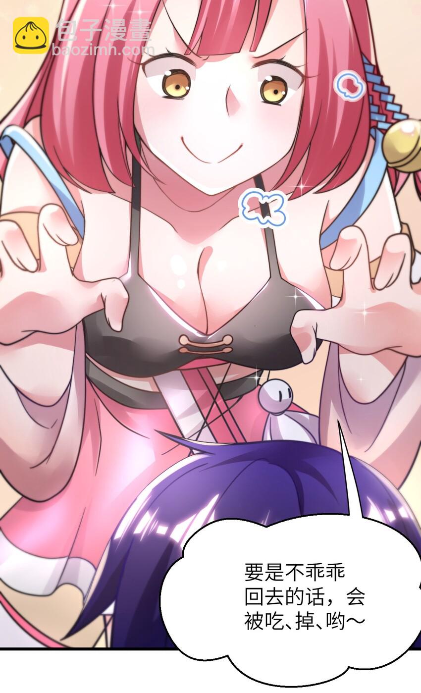 003 古帝国遗民的覆灭？(1/2)-第4话