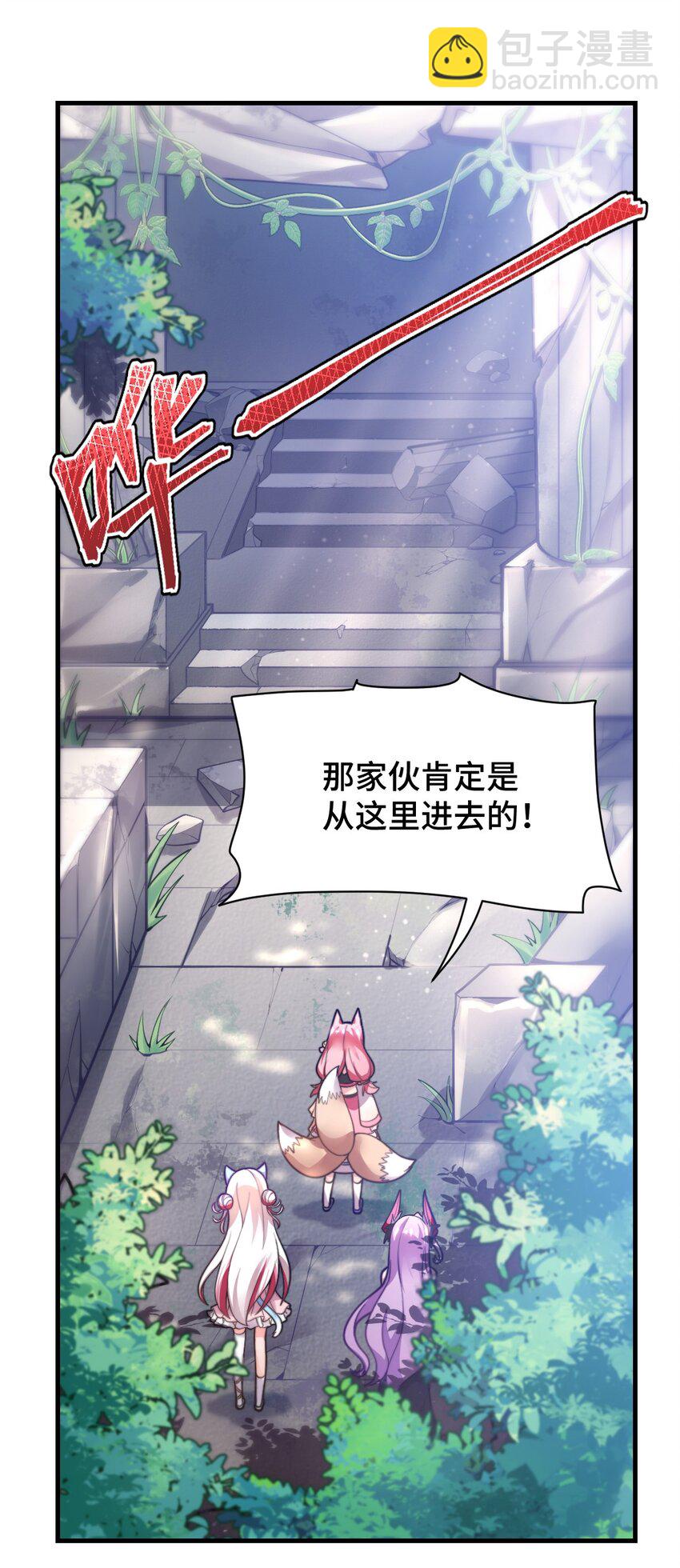 003 古帝国遗民的覆灭？(1/2)-第4话