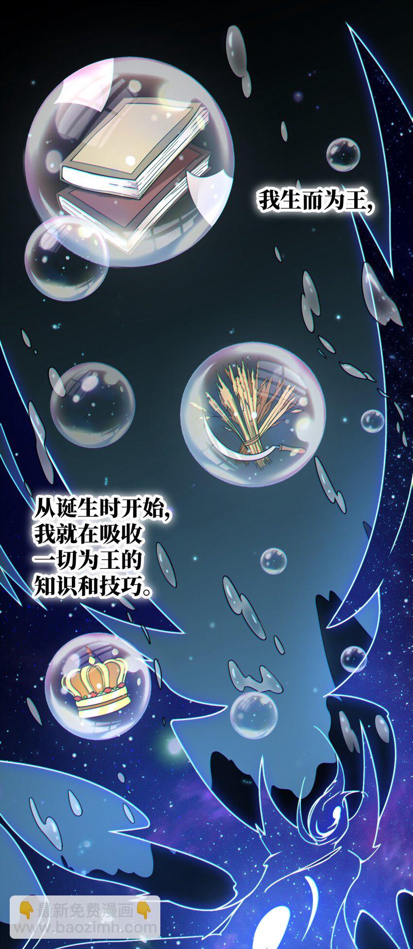 029 身为王的觉悟(1/2)-第32话
