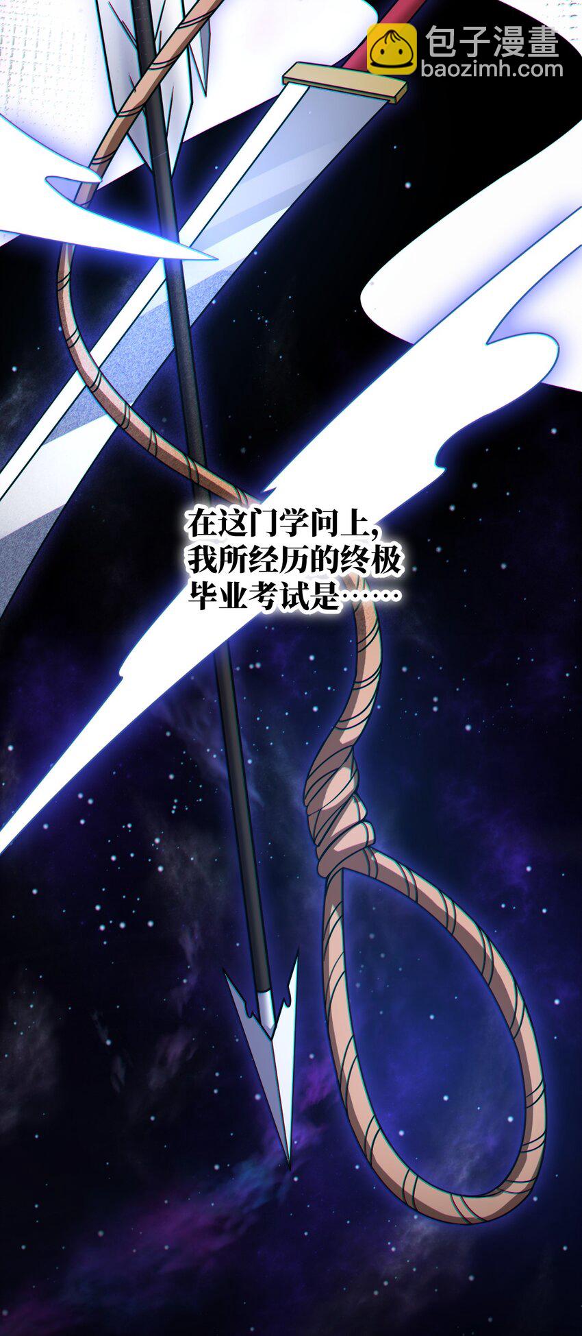 029 身为王的觉悟(1/2)-第32话