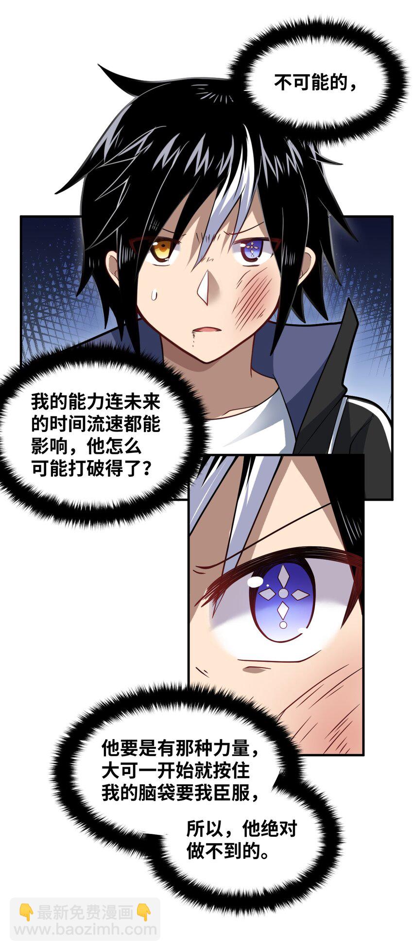 029 身为王的觉悟(1/2)-第32话
