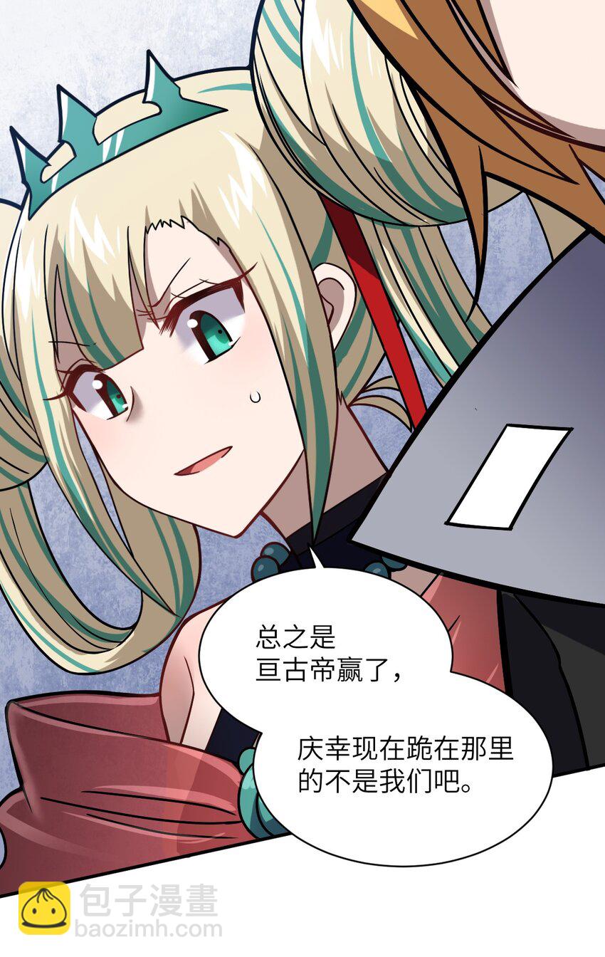 029 身为王的觉悟(1/2)-第32话