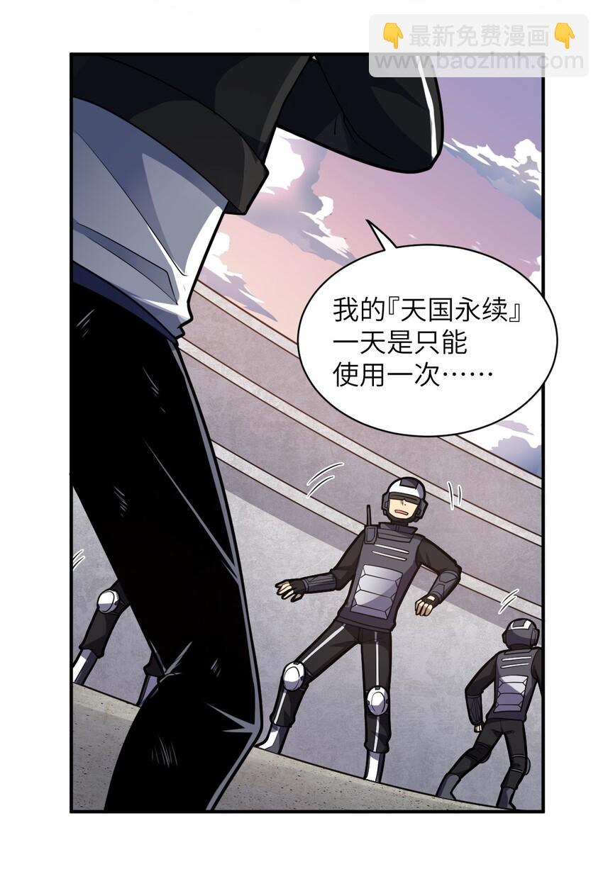 031 禁忌的名讳(1/2)-第34话