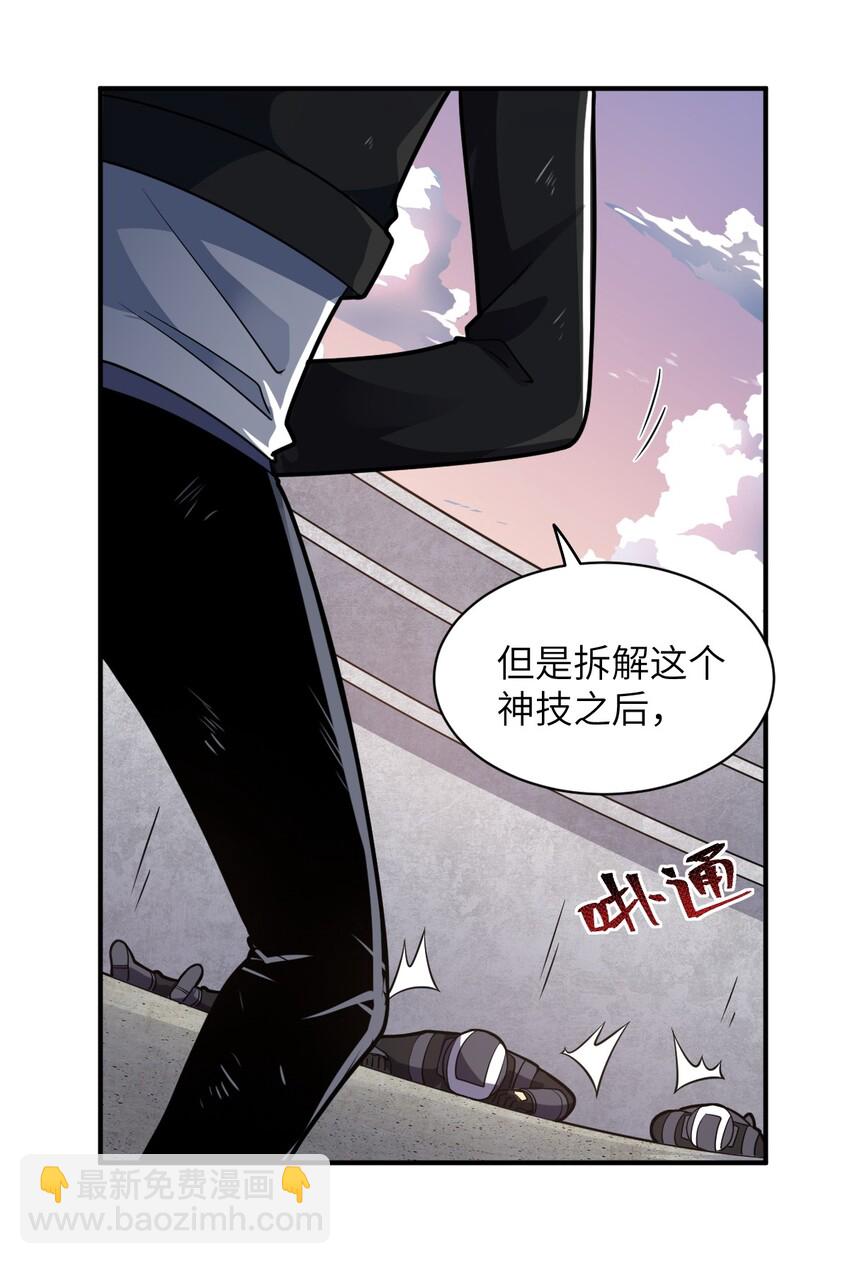 031 禁忌的名讳(1/2)-第34话