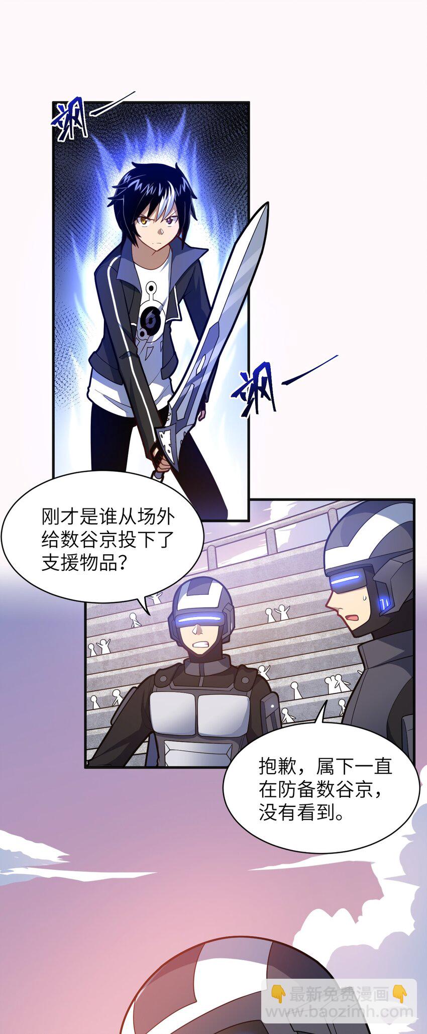 031 禁忌的名讳(1/2)-第34话