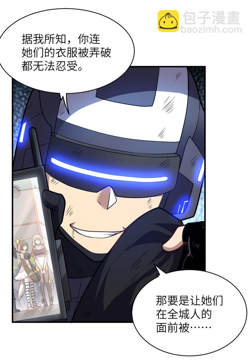 031 禁忌的名讳(1/2)-第34话