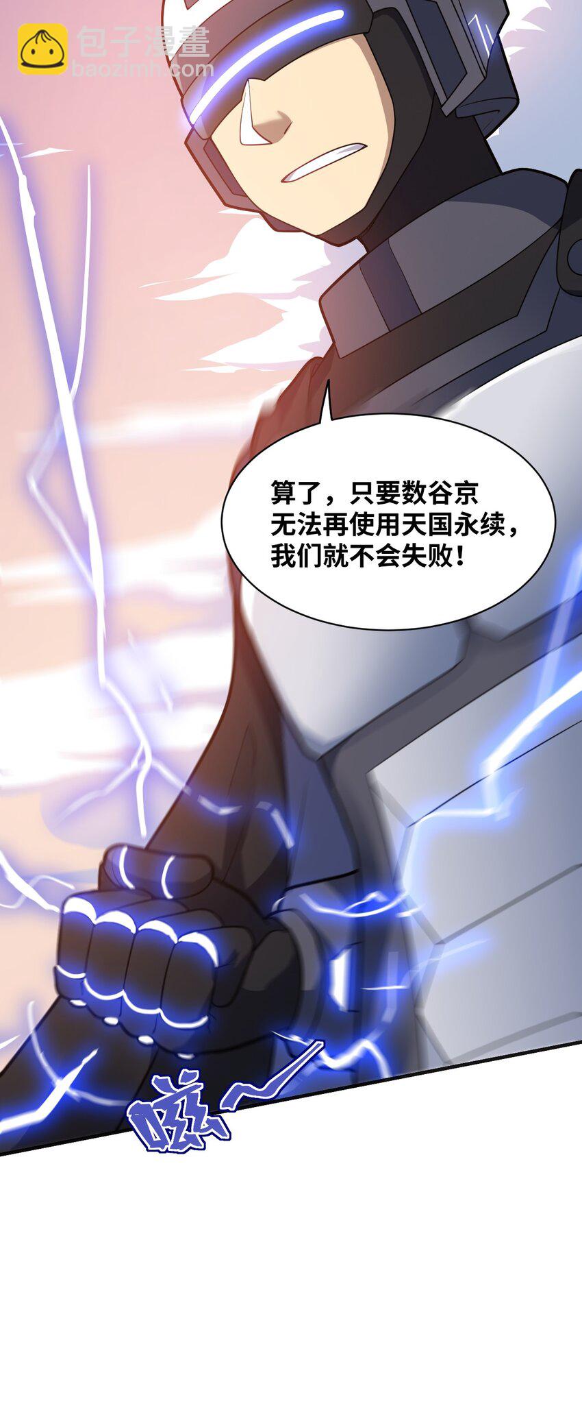 031 禁忌的名讳(1/2)-第34话