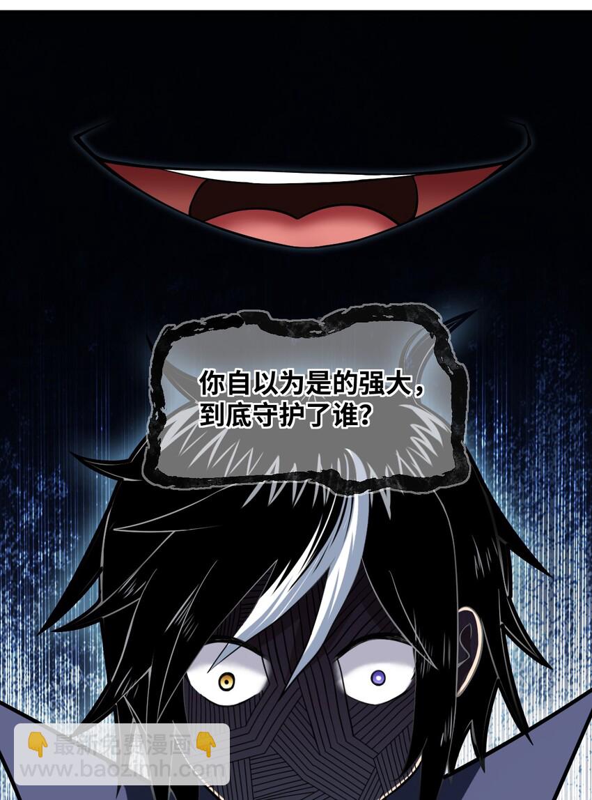 031 禁忌的名讳(1/2)-第34话